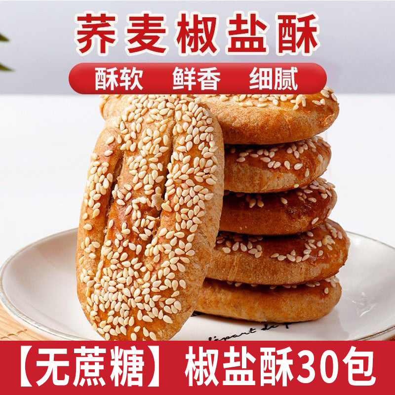 Salt and Pepper Beef Tongue Cake Crisp Pastry Savory Baked Pie Breakfast Snack Thousand Layer Pastry Handmade Pie Individually Packaged