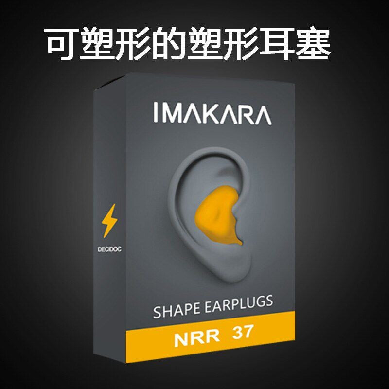 Soundproof Earplugs Anti-Noise Sleep Work Use Student Sleep Anti-Noise Artifact Snoring Super Strong Thermal Shaping Earplugs