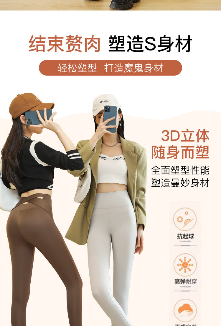 Brown Shark Pants for Women, Suitable for Spring, Autumn, and Summer, Thin Tight-Fitting Slimming Leggings, Tummy Control, Hip Lift, Yoga Barbie Pants