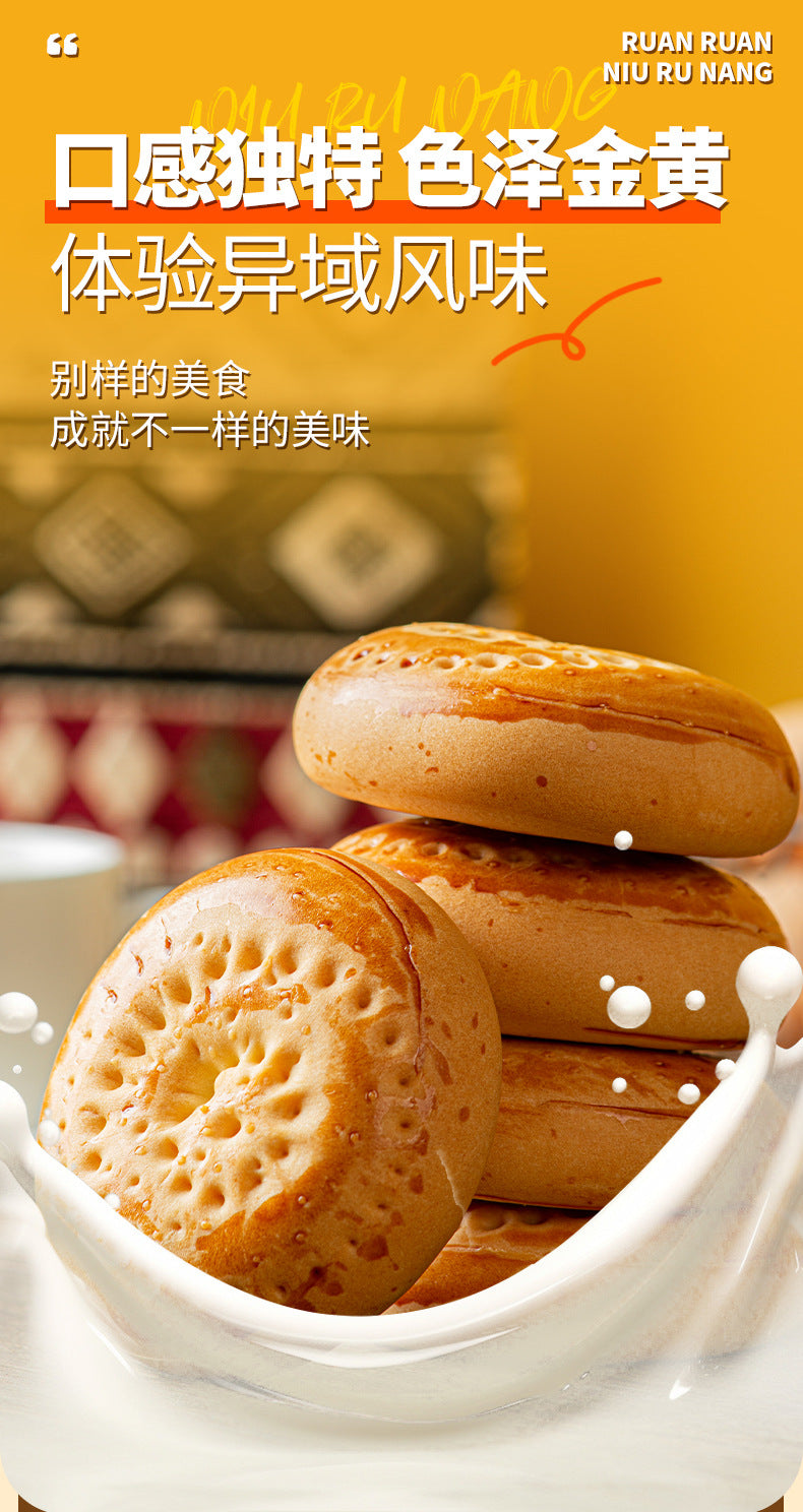 Xinjiang Xiabaoer Zhijiang Flavor Milk Nang Soft Small Oil Nang Milk Nang Breakfast Pastry Snack Specialty Delicacy