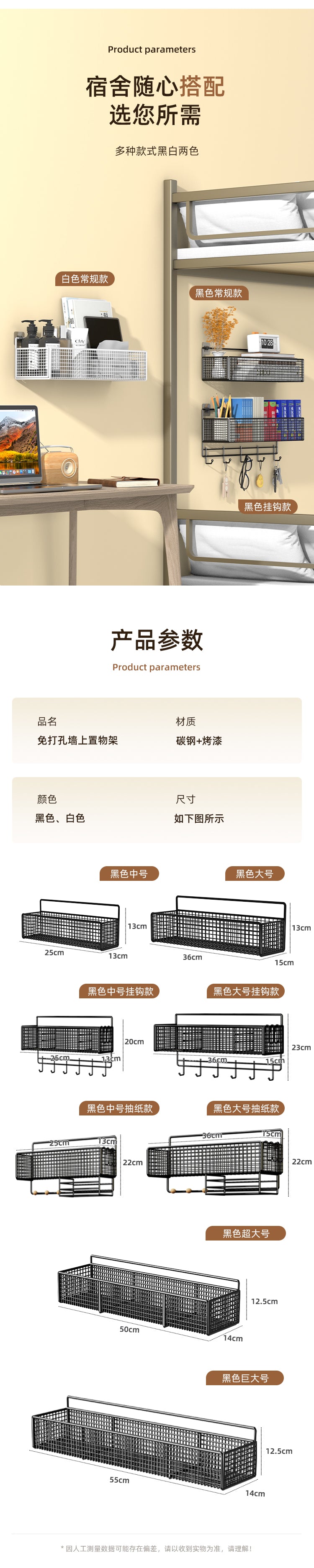 No-Drill Wall-Mounted Storage Rack Dormitory Bedside Storage Basket Dormitory Essentials Wall Hanging Upper Bunk Bed Organizer