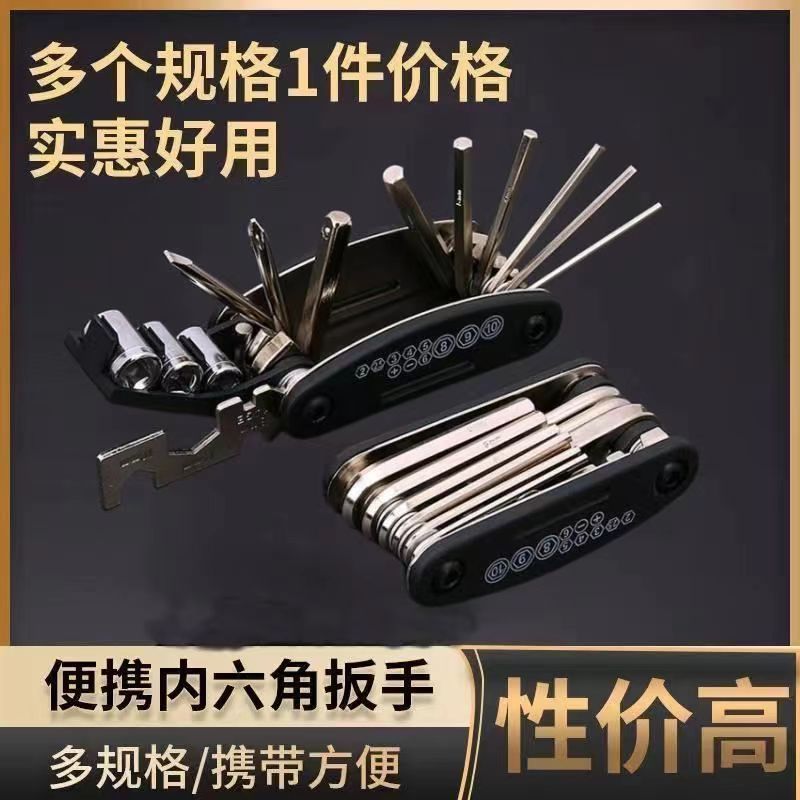 New German Multifunctional Folding Screwdriver Set Wrench Household Universal Hex Key Combination Wrench Mouse Trap