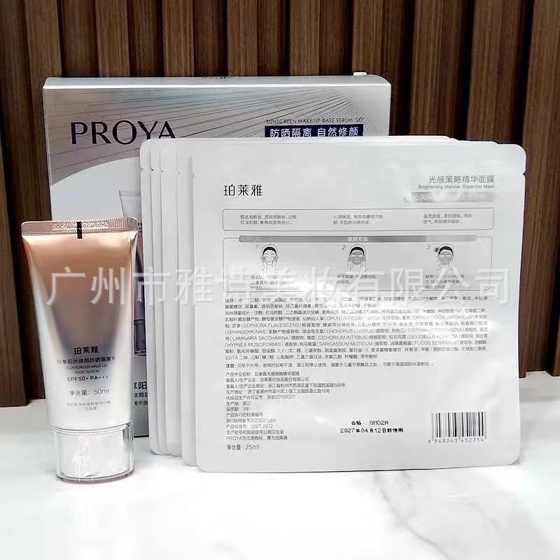 Proya Sunscreen for Women Enjoy the Sunshine Repair Whitening Concealer Isolation BB Cream Three-in-One Set Authentic