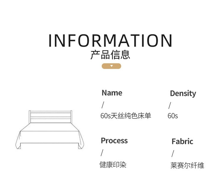 60Lanzing Tencel Single Item Only Bed Sheet Summer Solid Color Lyocell Bed Skirt Silky Cool Single Piece Duvet Cover Quilt Cover