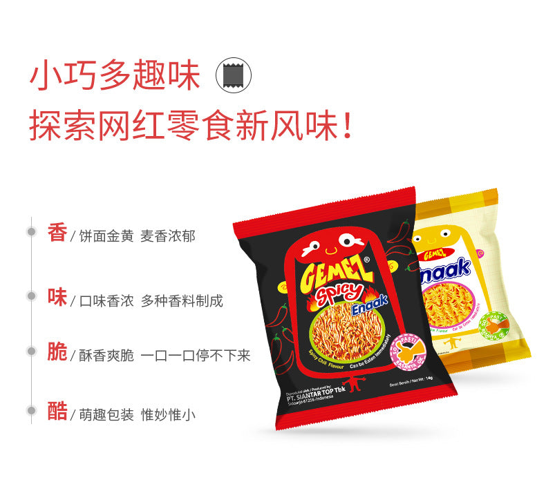 Indonesia Imports Gemez Chicken Crispy Noodles14g Puff Snacks Dormitory Office Snacks Noodles