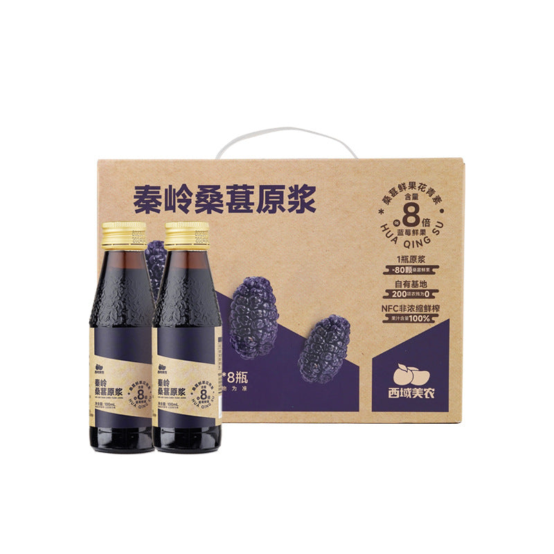 Western Region Meinong Mulberry Puree100ml*8bottle NFC Mulberry Juice100%Pure Freshly Squeezed Juice Beverage