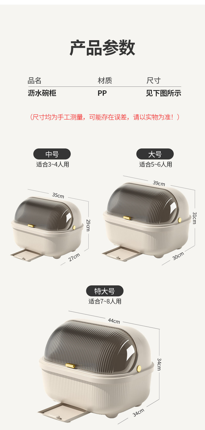 Bowl and Chopstick Storage Box with Lid, Draining Bowl Rack, Dish Plate Box, Baby Bottle, Tableware, Kitchen Household Bowl Cabinet