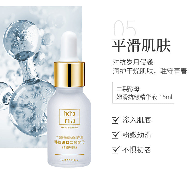 Han Chan Two-Split Yeast Amino Acid Skin Rejuvenation Set Hydrating Whitening Skincare Kit Niacinamide Skincare Set