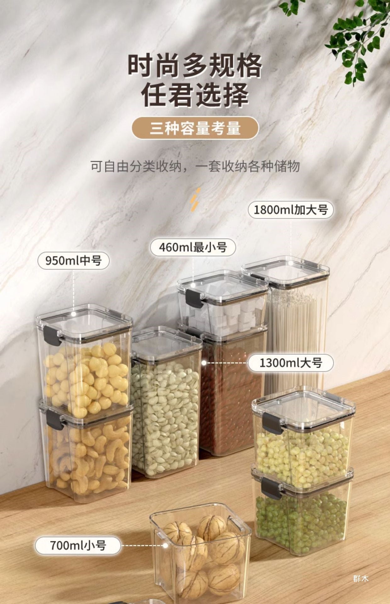 Sealed Jar for Dried Fruits, Spices, Grains, Refrigerator Fresh-Keeping Storage Box, Kitchen Food-Grade Beans, Noodles Storage Jar