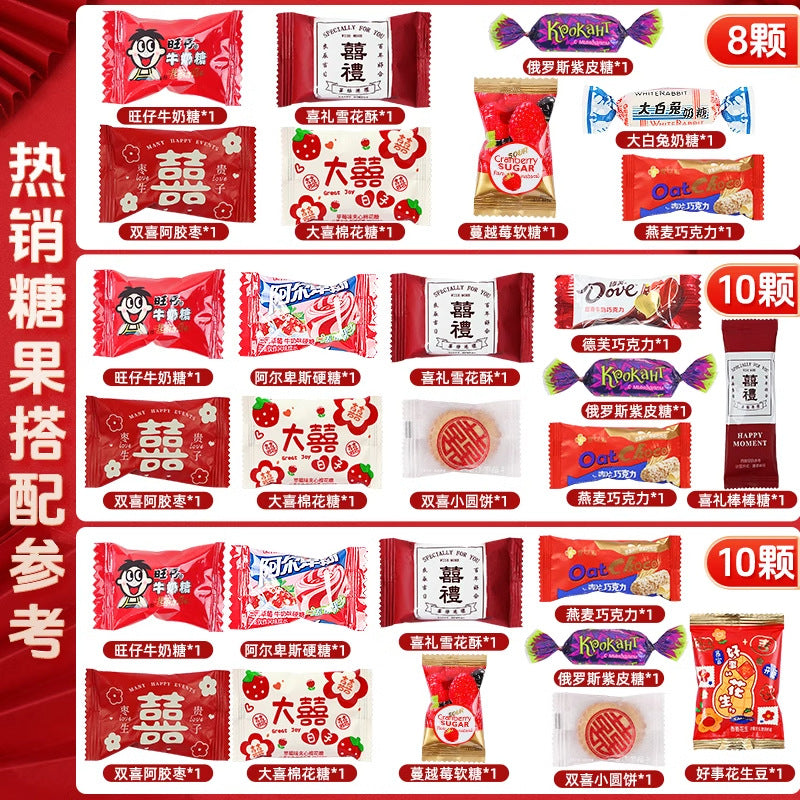 Wedding Candy Bulk Wholesale Wedding Engagement Wedding Candy Package Sugar Mixed Milk Candy Wedding Candy Chocolate Wholesale