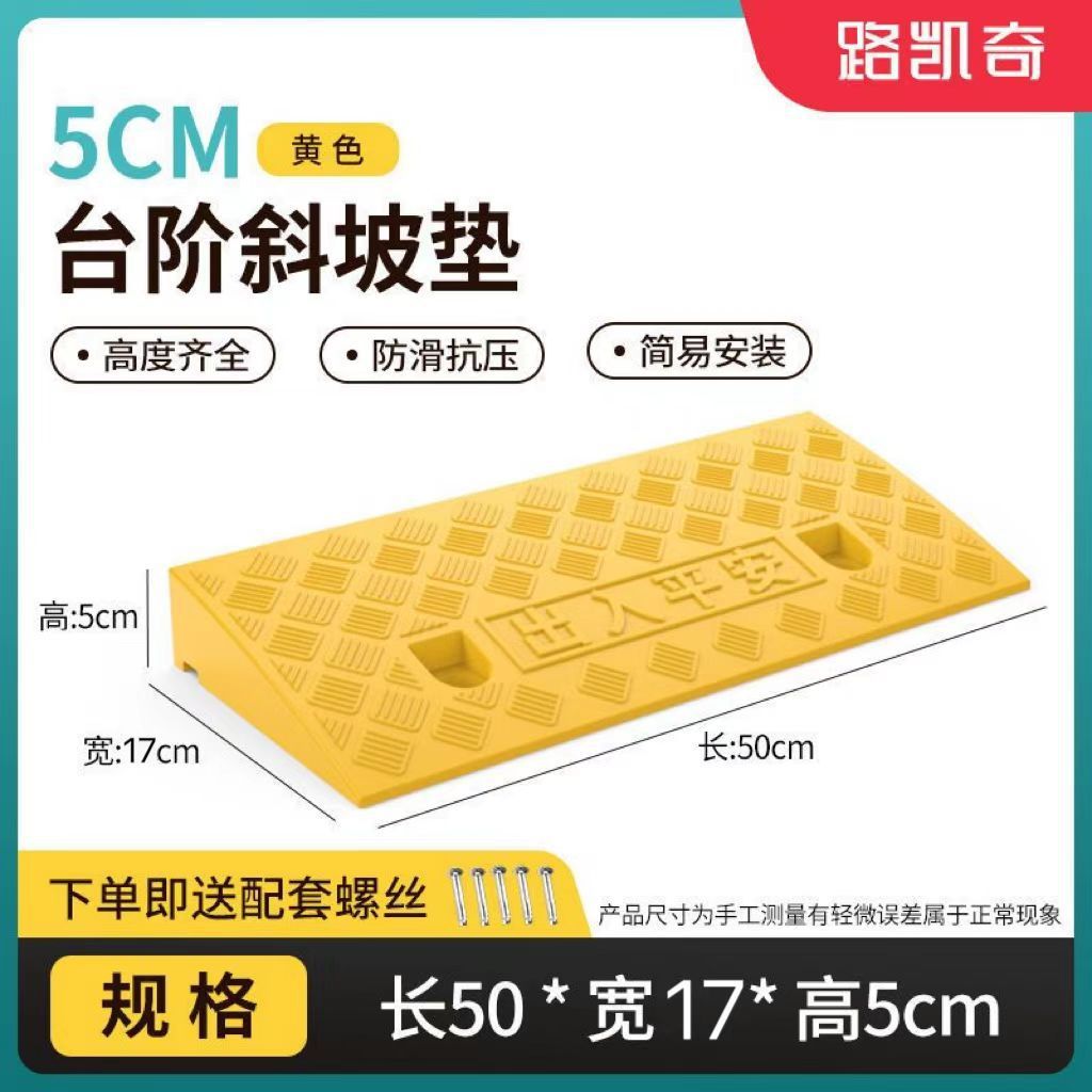 Step Ramp Mat Roadside Threshold Mat Threshold Mat Plastic Rubber Ramp Mat Road Curb Step Ramp Board