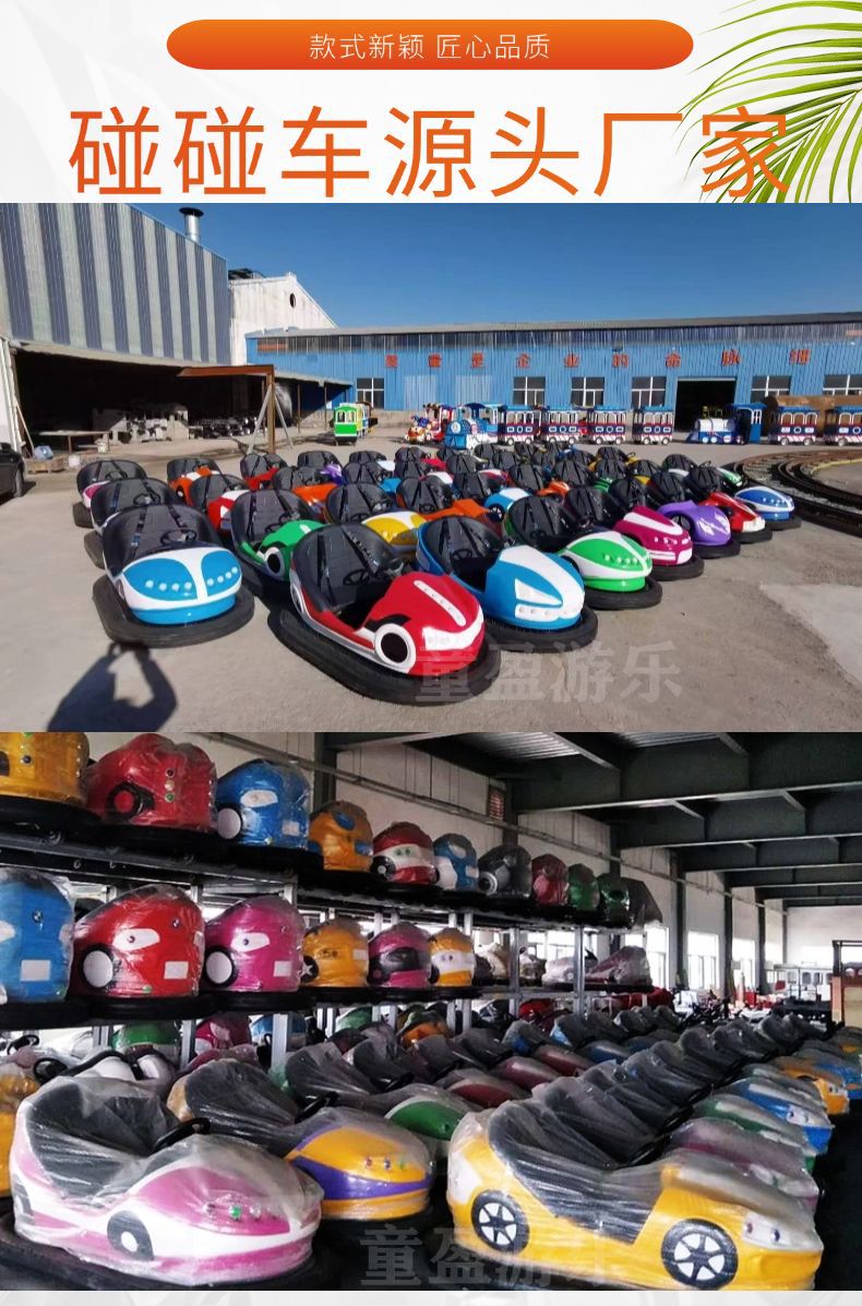 New Double Person Bumper Car Amusement Park Equipment Outdoor Scenic Area Online Play Car for Fairs and Stalls Popular Attraction