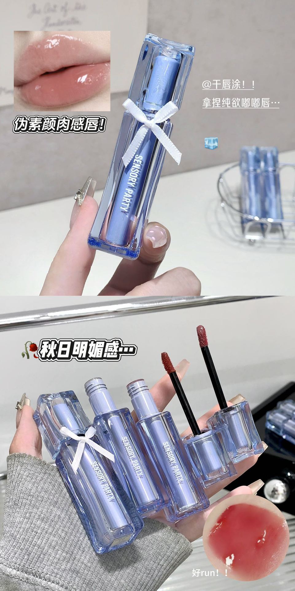 Cross-border Exclusive Hot Sale SENSORY PARTY Butterfly Soft Honey Mirror Lip Gloss Matte Finish Brightening Lip Gloss
