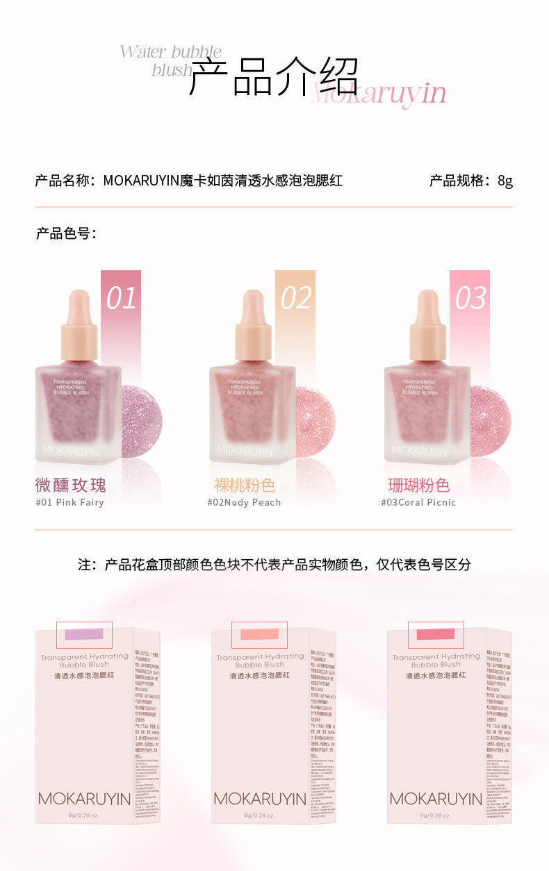 Magic Card Ruyin Clear Water Feel Bubble Blush Matte Shimmer Natural Hydrating Low Saturation Long-lasting Liquid Blush6095