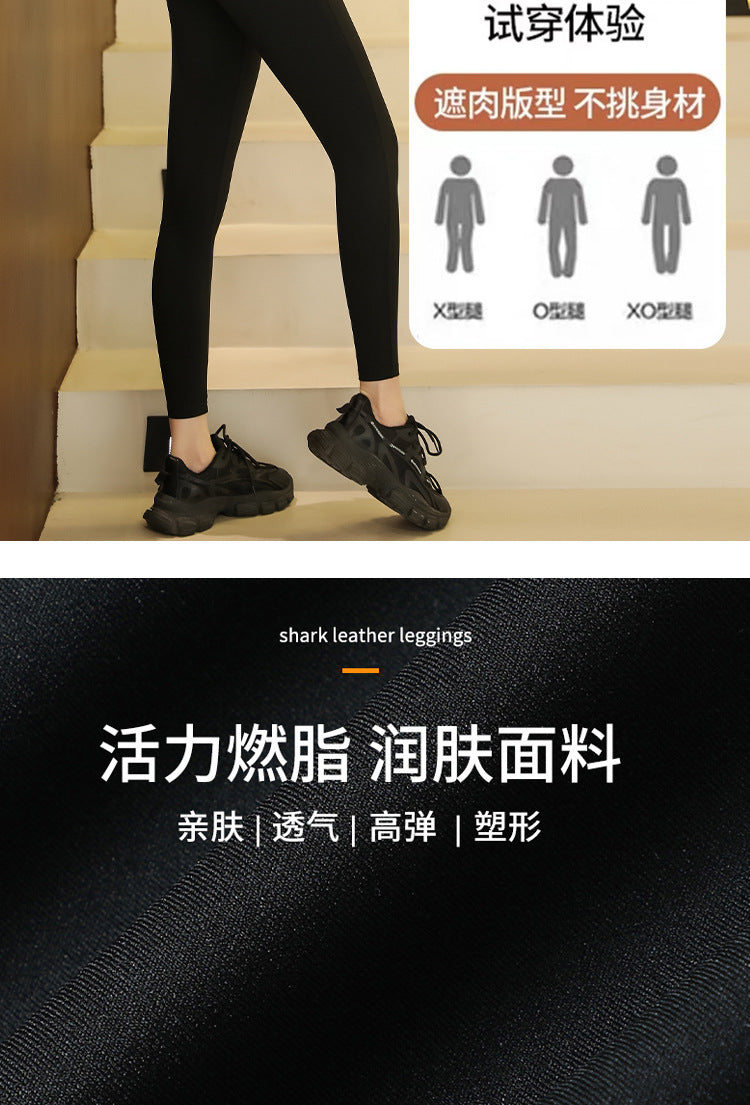 Brown Shark Pants for Women, Suitable for Spring, Autumn, and Summer, Thin Tight-Fitting Slimming Leggings, Tummy Control, Hip Lift, Yoga Barbie Pants