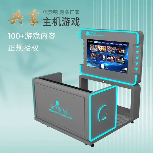 Metaverse Shared Arcade Commercial Internet Celebrity Game Machine Coin-Operated QR Code Arcade Game Equipment Cross-Border English Version