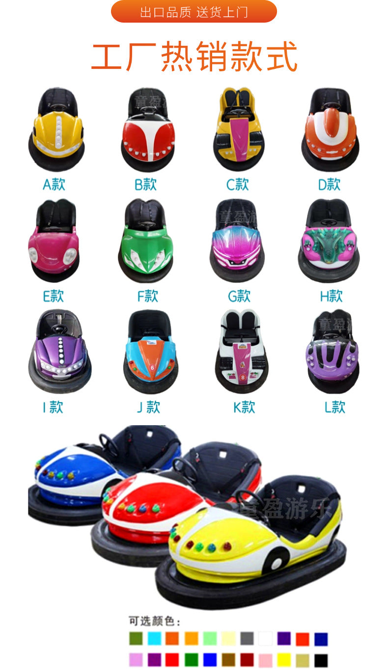 New Double Person Bumper Car Amusement Park Equipment Outdoor Scenic Area Online Play Car for Fairs and Stalls Popular Attraction