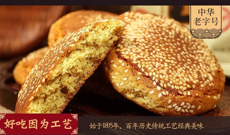 Rongxintang Taigu Cake2100g Specialty National Snacks Breakfast Traditional Leisure Snacks Handmade Pastries Whole Box