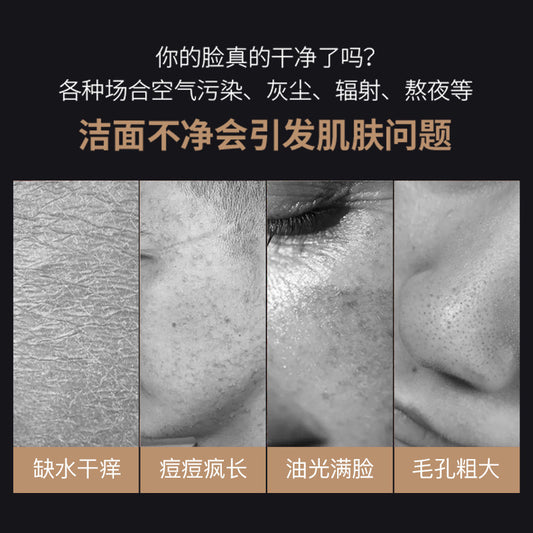 Desidini Men's Toner and Cream Four-Piece Set Facial Cleanser Face Cream Oil Control Acne Treatment Qixi Festival Gift Wholesale