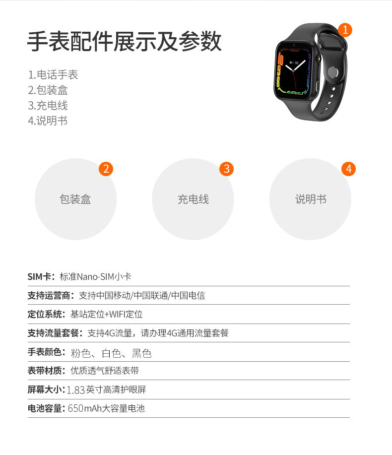 Children's Smart Watch Elementary School Student Genius Positioning4G Full Netcom Children's Phone Watch Amazon Cross-Border Exclusive
