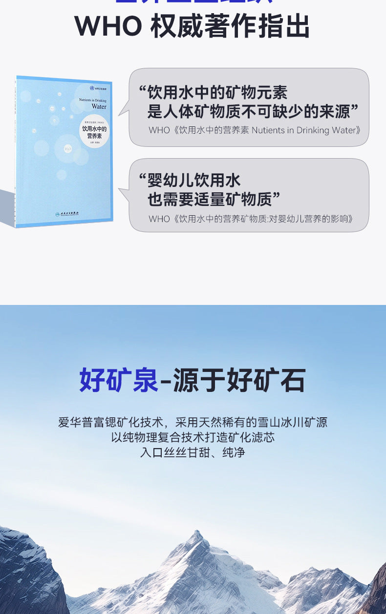 Strontium Enriched Mineral Faucet Water Purifier Household Kitchen Filter Tap Water Purifier Front Faucet Filter