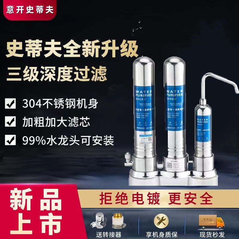 Yikai Steve Household Kitchen Filter Stainless Steel Countertop Direct Drinking Water Purifier Faucet Filter