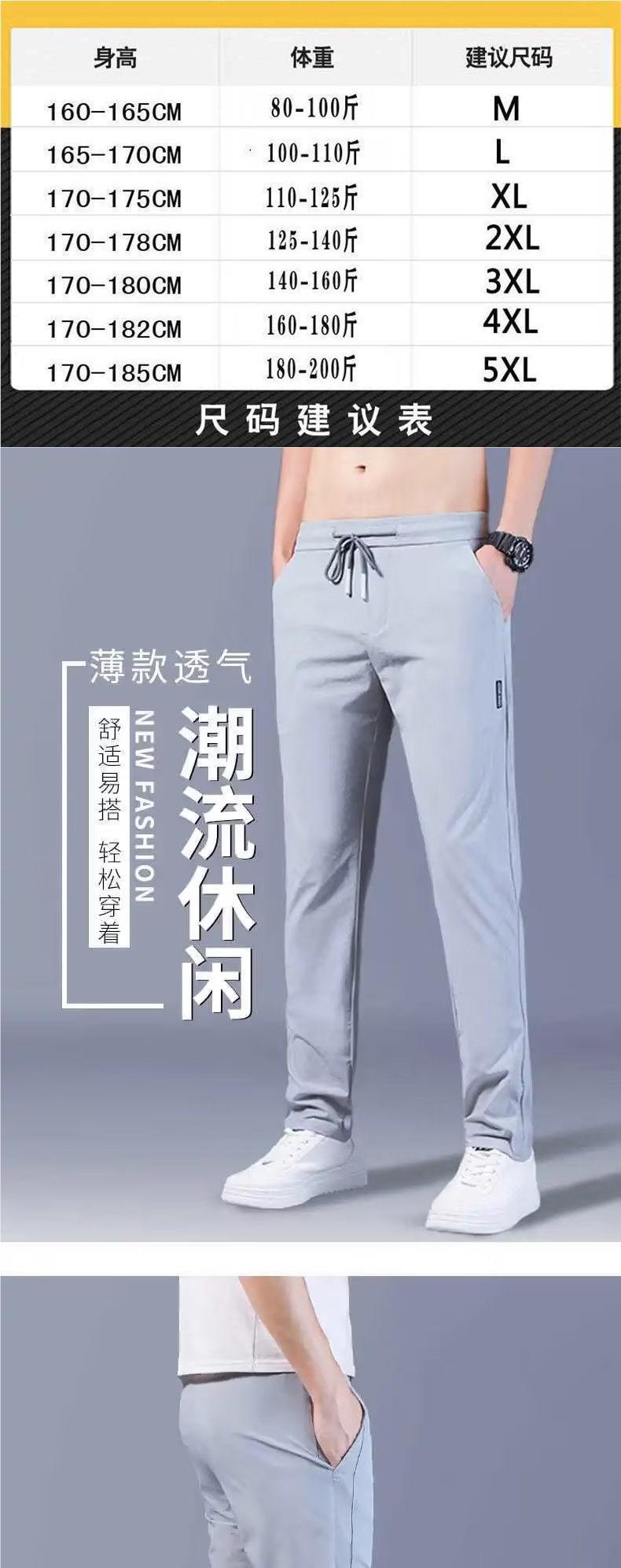 Summer Thin Casual Pants Quick-Dry Loose Plus Size Straight Pants Elastic Durable Sports Ice Silk Long Pants for Men