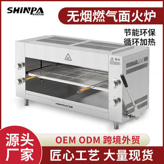 Anpai New Model MR-3S 4S Commercial Gas Steak Noodle Stove Electric Oven Lifting Japanese Stainless Steel Grill