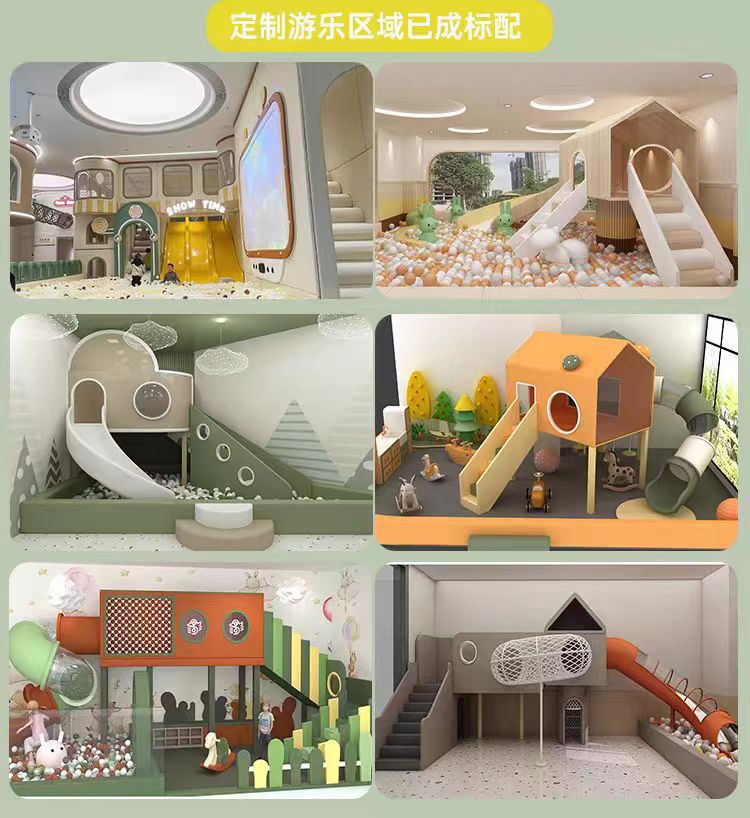 Naughty Castle Children's Playground Equipment Kindergarten Slide Mother and Baby Store Sales Office Children's Amusement Park Support Facilities