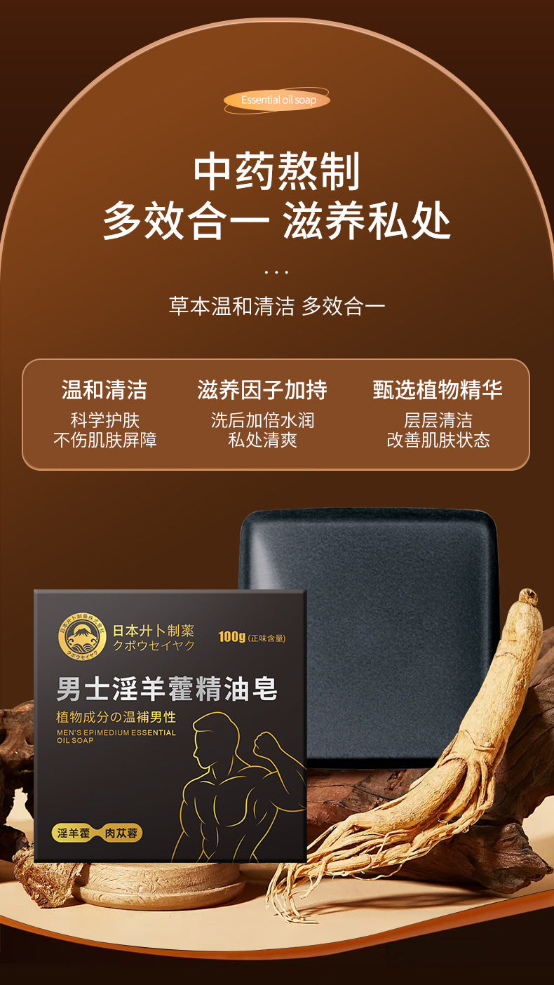 Men's Epimedium Essential Oil Soap Herbal Essence Soap Men's Deep Cleansing Bath Soap Handmade Soap Wholesale