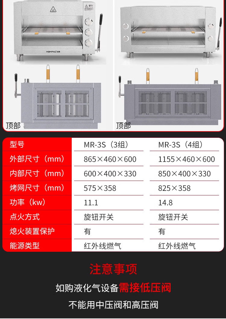Anpai New Model MR-3S 4S Commercial Gas Steak Noodle Stove Electric Oven Lifting Japanese Stainless Steel Grill