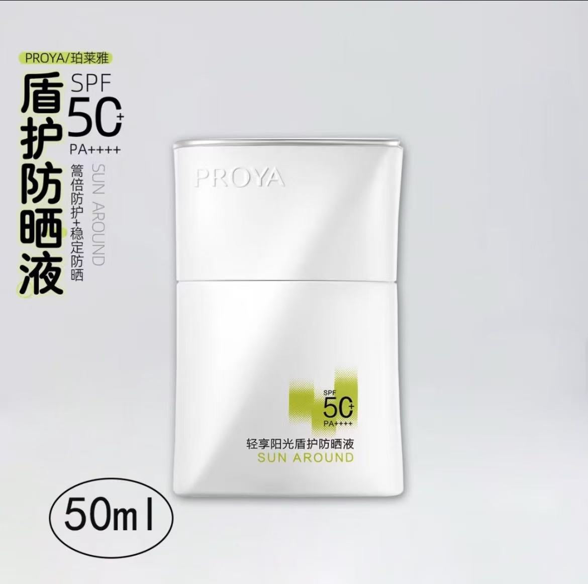 Proya Light Enjoy Sun Shield Sunscreen Liquid UV Protection Sunscreen Cream Military Training50Waterproof and Sweatproof Genuine Product