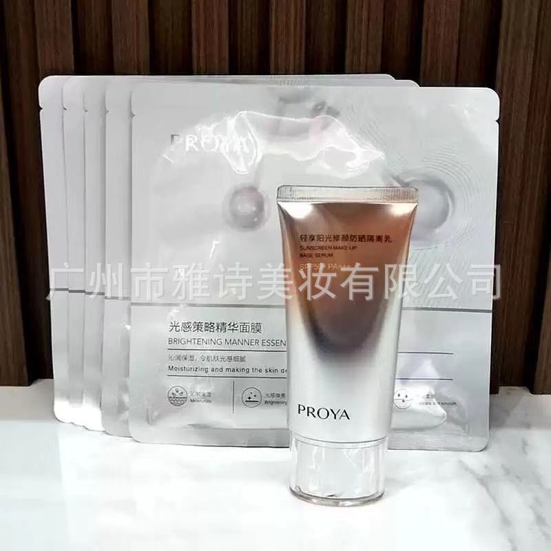 Proya Sunscreen for Women Enjoy the Sunshine Repair Whitening Concealer Isolation BB Cream Three-in-One Set Authentic