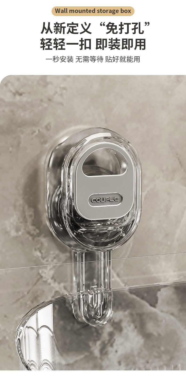 Suction Cup Storage Rack for Home Bathroom Wall, No Drilling, No Trace, Wall-Mounted Storage Box for Washroom Sink