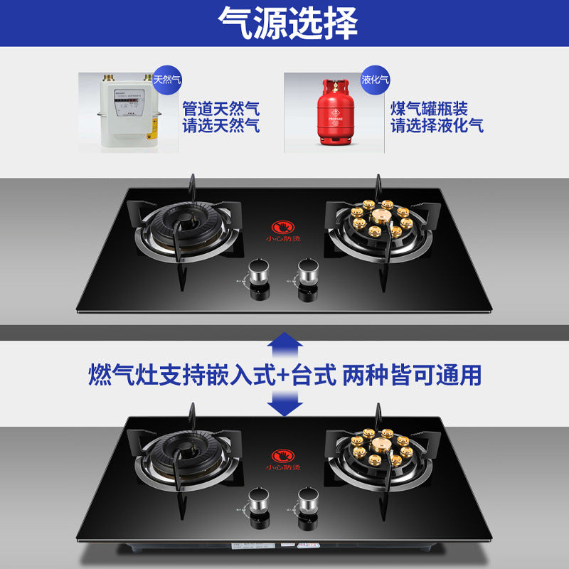 Wholesale High Power Nine-Burner Intense Flame Gas Stove Household Dual Burner Built-in Dual-use Gas Stove Natural Gas Dual Burner
