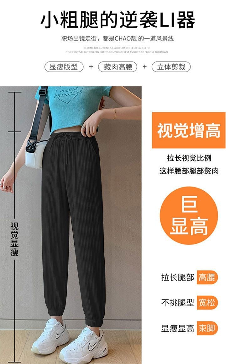 Summer Sports Pants for Women, Loose Korean Style, Thin, Slimming, Versatile, New Mosquito-Repellent, High-Waisted, Draped Lantern Cuffed Pants