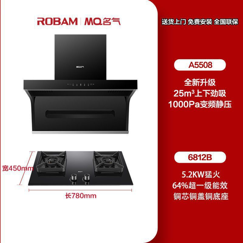 【Popular】The boss's reputation A5508Range Hood7Double Suction Household Kitchen with Top and Side Suction25Cube Suction Power