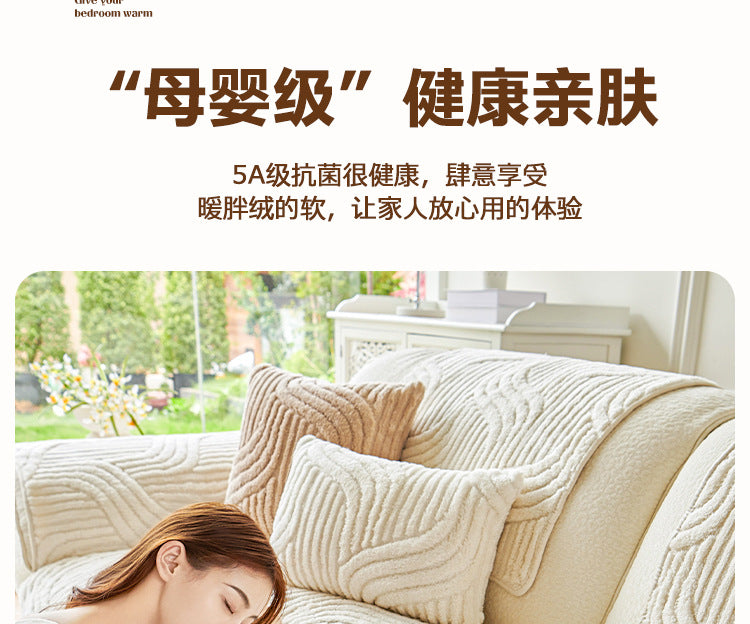 cream-style autumn and winter plush sofa Non-Slip Sofa Cover