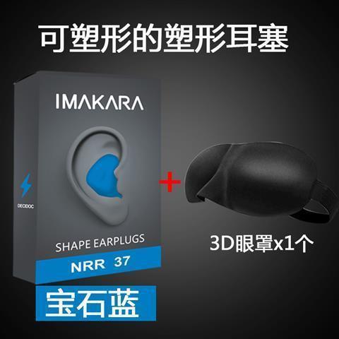 Soundproof Earplugs Anti-Noise Sleep Work Use Student Sleep Anti-Noise Artifact Snoring Super Strong Thermal Shaping Earplugs