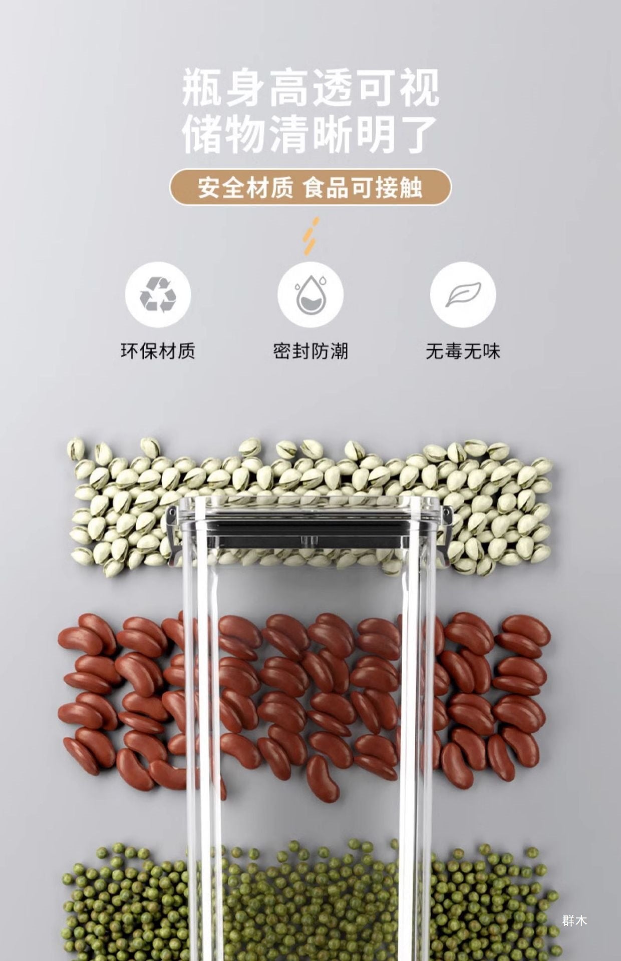 Sealed Jar for Dried Fruits, Spices, Grains, Refrigerator Fresh-Keeping Storage Box, Kitchen Food-Grade Beans, Noodles Storage Jar