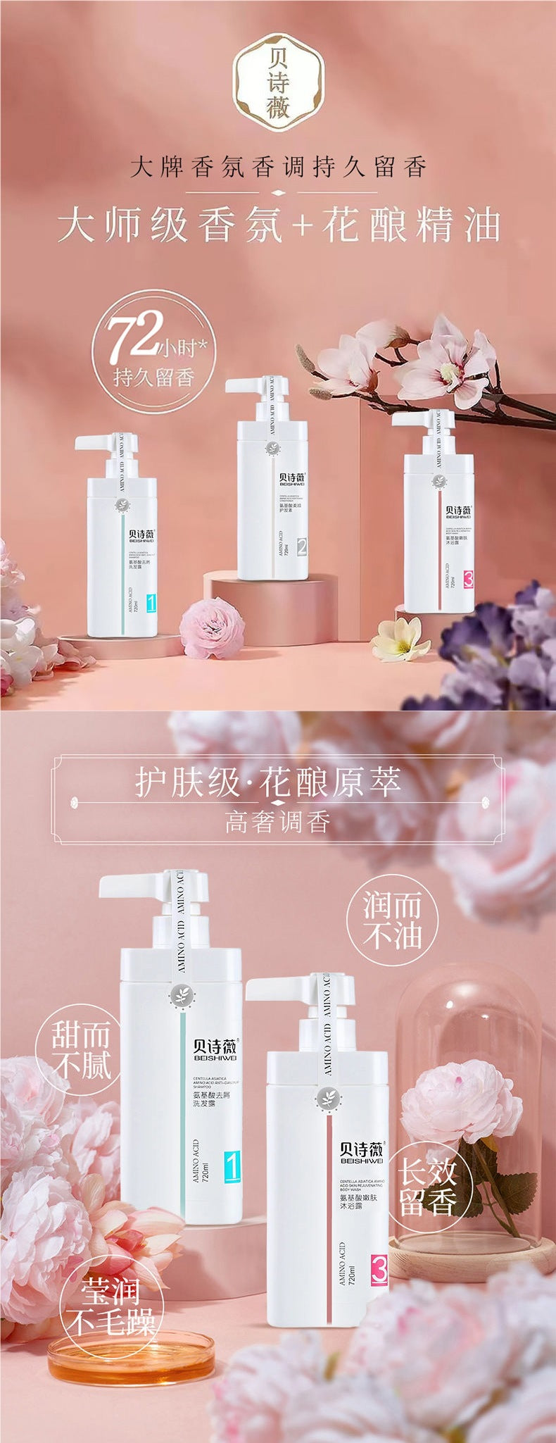 Xiao Yang's Recommended Amino Acid Shampoo, Conditioner, and Body Wash Set - Oil Control, Volumizing, New Refreshing Fragrance