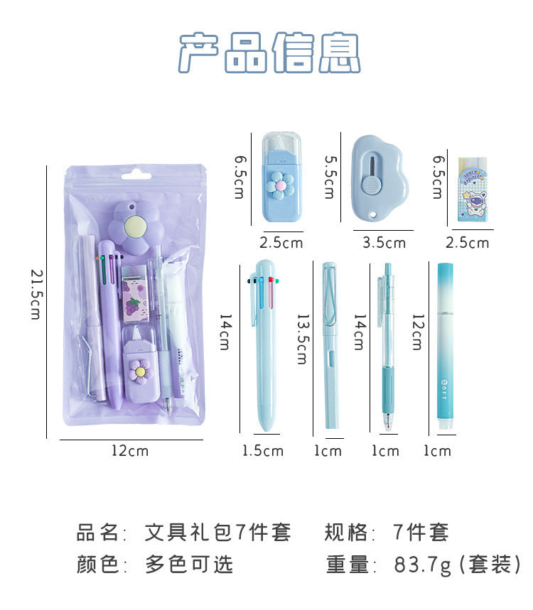 Back-to-School Season High-Value Stationery Set Cute Creative7Set of student class rewards study stationery gifts http://detail.1688.com/offer/905136369917.html