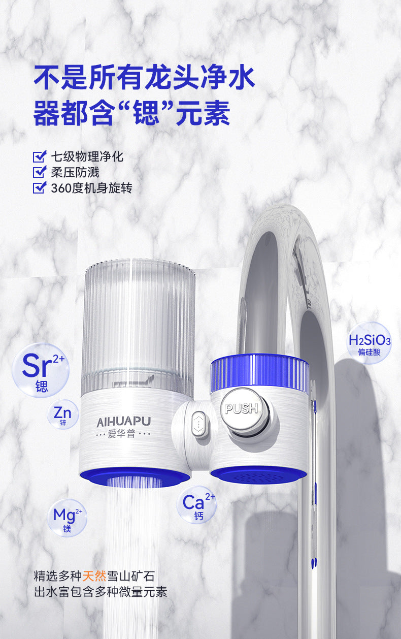 Strontium Enriched Mineral Faucet Water Purifier Household Kitchen Filter Tap Water Purifier Front Faucet Filter