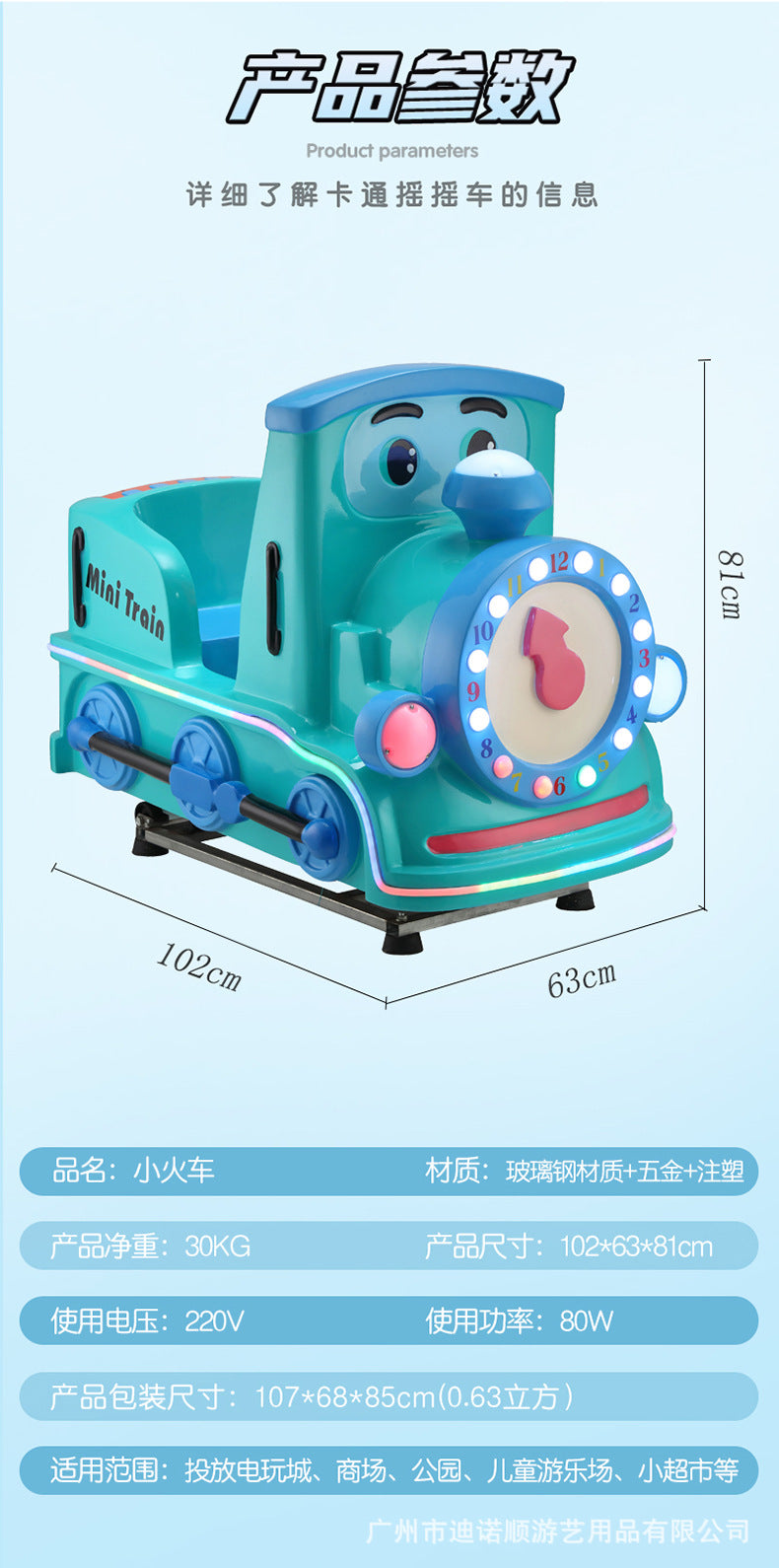 New Model Children's Coin-Operated QR Code Electric Airplane Motorcycle Police Car Rocking Car Commercial Fiberglass Swing Machine Game Machine