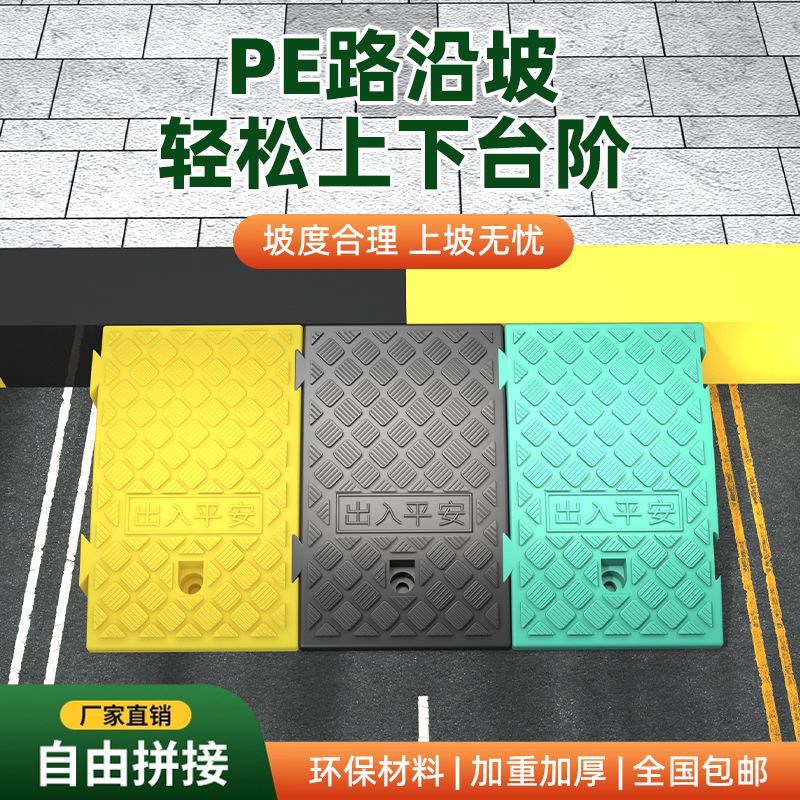 Step Ramp Mat Roadside Threshold Mat Threshold Mat Plastic Rubber Ramp Mat Road Curb Step Ramp Board