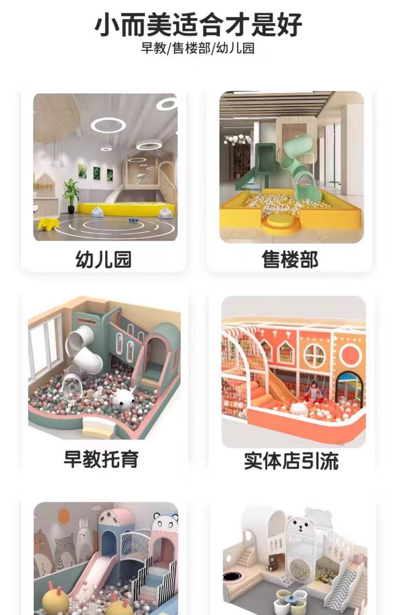 Naughty Castle Children's Playground Equipment Kindergarten Slide Mother and Baby Store Sales Office Children's Amusement Park Support Facilities