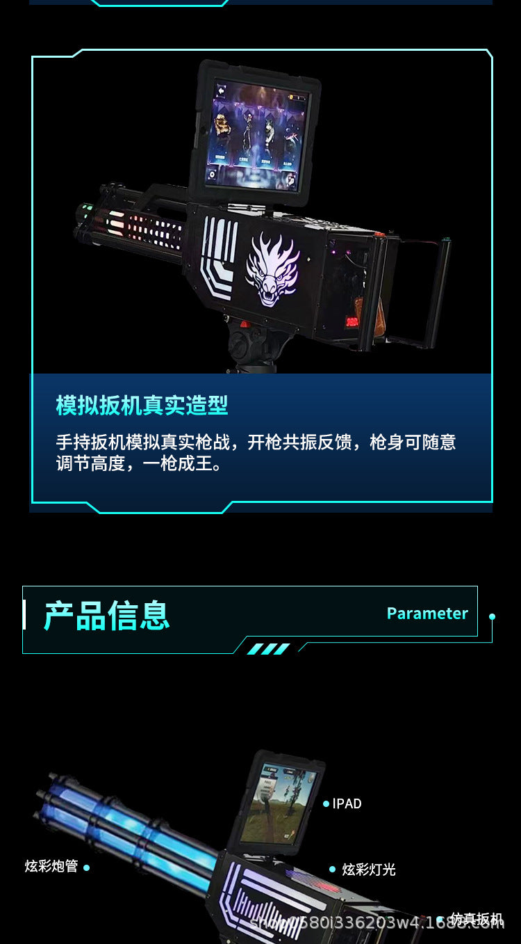 Share ar Gatling Gun Game Gun VR Shooting Children's Motion Sensing3DAR Game Console Internet Celebrity Stall Equipment Real Scene
