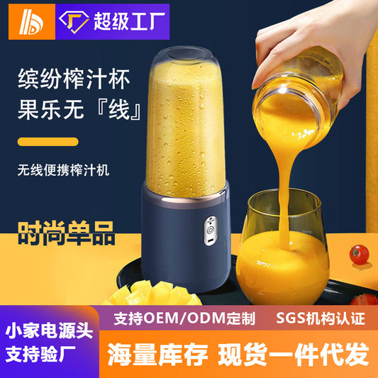 New Cross-Border Portable Rechargeable Juicer Small Juice Cup for Students and Home Use Multifunctional Juicer Cup