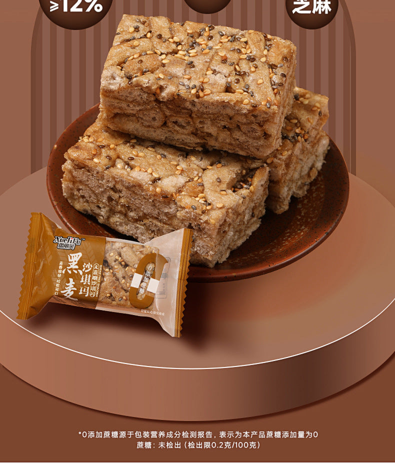 【One piece dropshipping】Sugar-Free Sachima Yam/Buckwheat/Rye Flavor Meal Replacement Satiety Snacks Breakfast Pastries