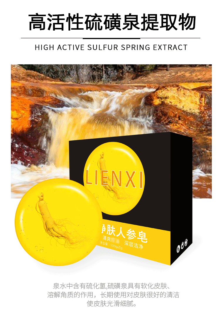 Ginseng Soap Essential Oil Soap Face Wash Sulfur Soap Sophora Flavescens Anti-Mite Soap Facial Cleansing Handmade Soap Manufacturer Wholesale Dropshipping